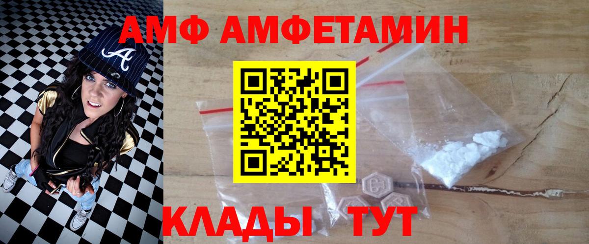 АМФ 97% Кызыл
