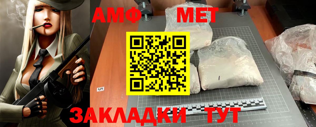 Кызыл  Амфетамин Premium  Вход с VPN 