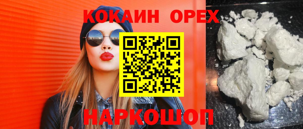 COCAIN  Вход с VPN  Cocaine 99%  Кызыл  купить закладку  КОКАИН Боливия 