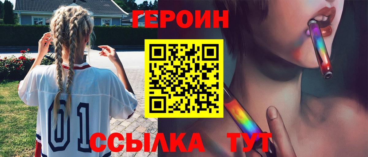 ГЕРОИН гречка Кызыл