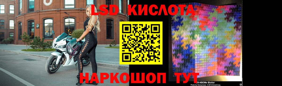 LSD-25 экстази  ЛСД экстази ecstasy  Кызыл  Вход с VPN  Лсд 25 экстази кислота 