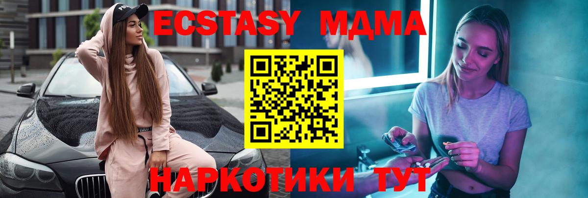 Кызыл  MDMA кристаллы  MDMA  Вход с VPN  MDMA Molly 