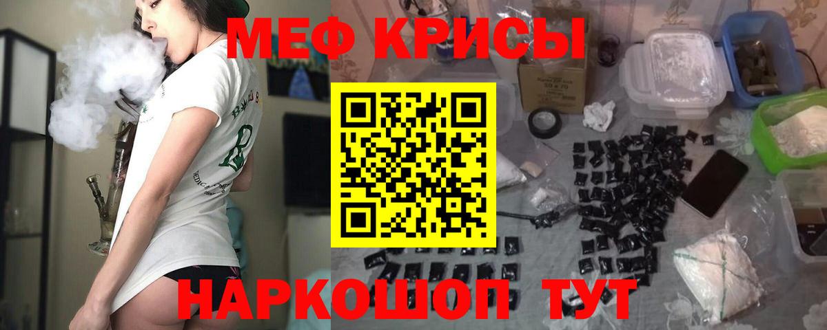 Меф мяу мяу Кызыл