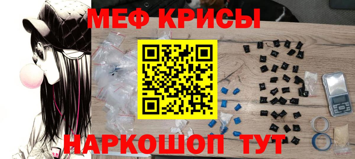 МЕФ  Вход с VPN  МЕФ  МЯУ-МЯУ кристаллы  Кызыл  МЯУ-МЯУ VHQ 