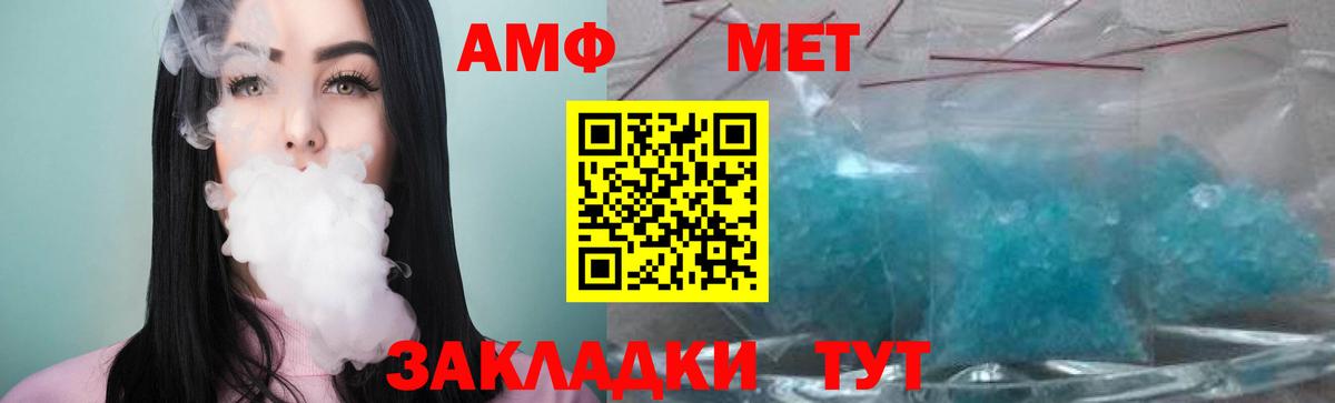 МЕТАМФЕТАМИН кристалл  Вход с VPN  МЕТАМФЕТАМИН кристалл  Кызыл 