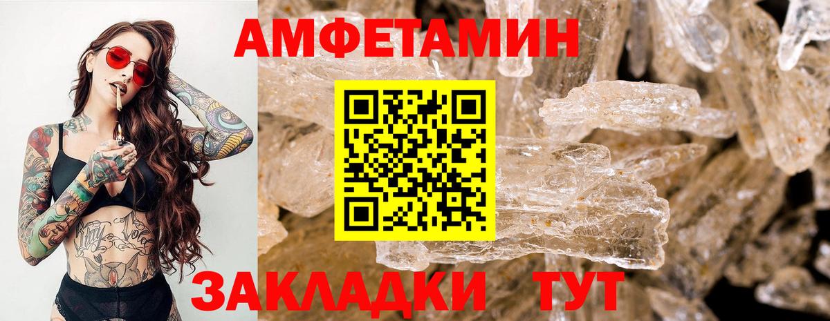 МЕТАМФЕТАМИН Кызыл