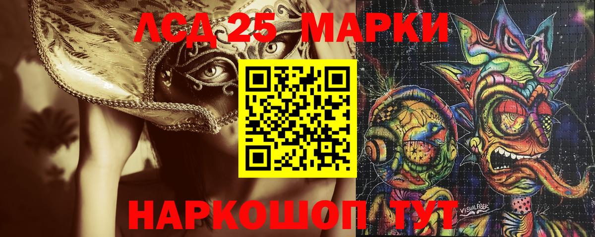 Марки 25I-NBOMe  Марки 25I-NBOMe 1,5мг  Вход с VPN  Кызыл 